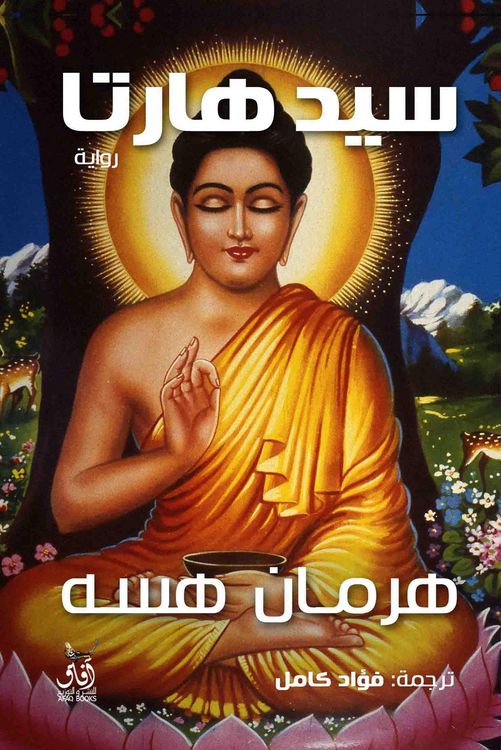 Produktbild: Siddhartha
