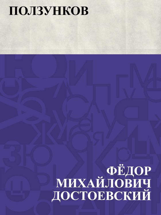 Produktbild: Polzunkov