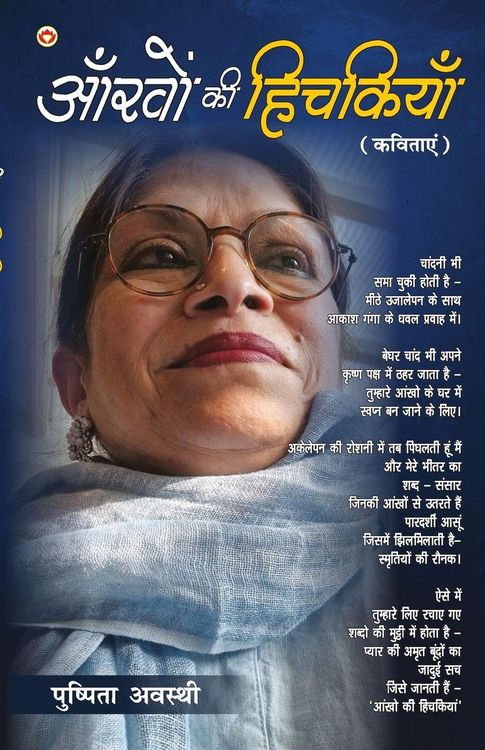 Produktbild: Aankhon Ki Hichkiyan