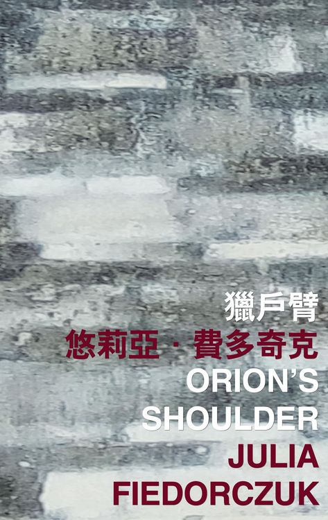 Produktbild: Orion's Shoulder