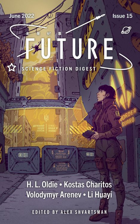Produktbild: Future Science Fiction Digest, Issue 15