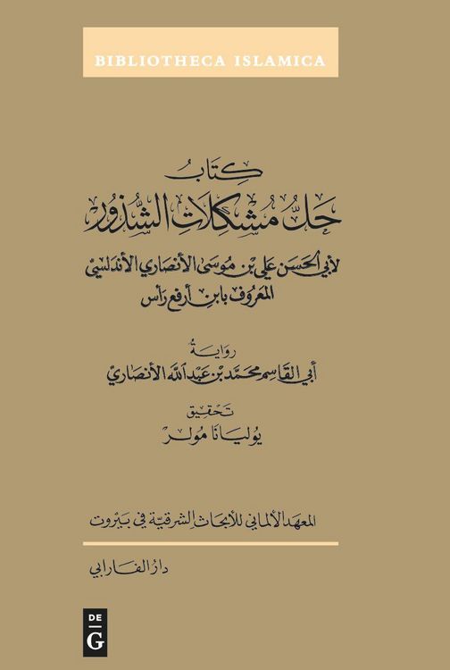 Produktbild: Kitab &iquest;all mushkilat al-Shudhur