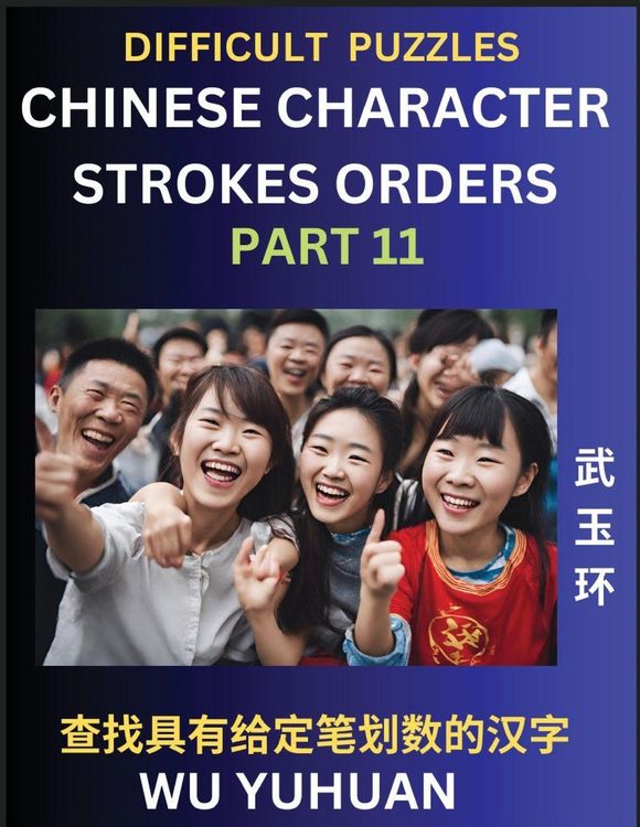 Produktbild: Difficult Level Chinese Character Strokes Numbers (Part 11)- Advanced Level Test Series, Learn Counting Number of Strokes in Mandarin Chinese Character Writing, Easy Lessons (HSK All Levels), Simple Mind Game Puzzles, Answers, Simplified Characters, Pinyi