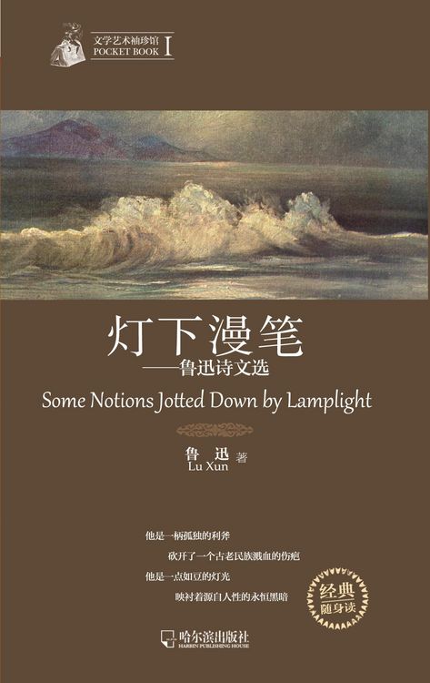 Produktbild: Articles under the Lamplight: Selected works of LuXun's prose