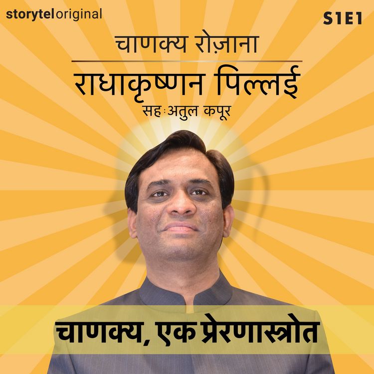 Produktbild: Chanakya Rozana | Chanakya, ek prernastrot | S01E01