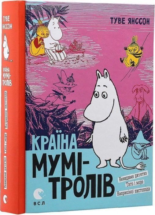 Produktbild: Yansson, T: Krayina Mumi-troliv. Knyha 3