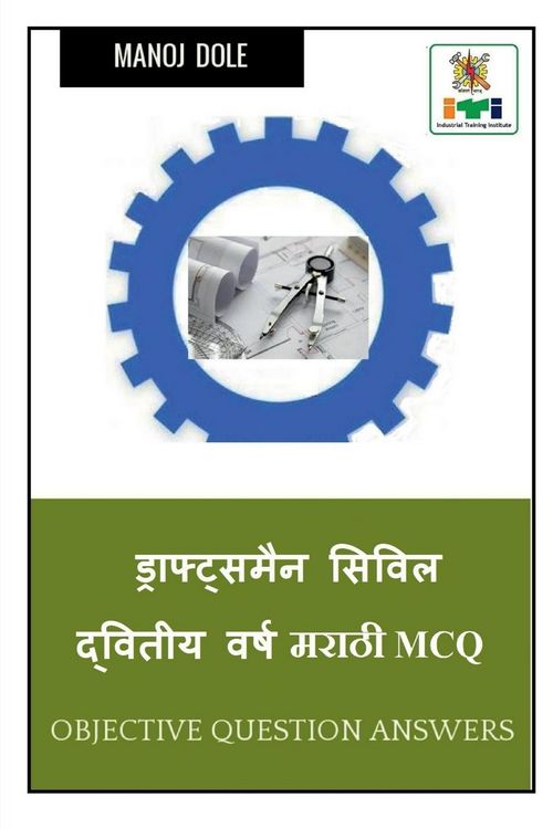 Produktbild: Draughtsman Civil Second Year Marathi MCQ / ड्राफ्ट्समन सिव्हिल द्वितीय वर्ष ë