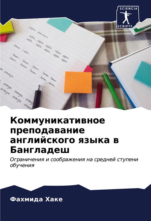 Produktbild: The Intrigue Of The Possible