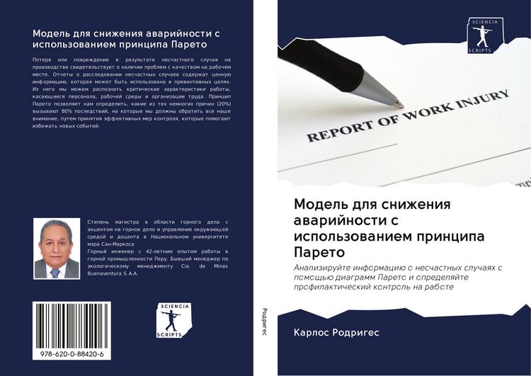 Produktbild: Model' dlq snizheniq awarijnosti s ispol'zowaniem principa Pareto