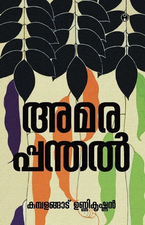 Produktbild: Amarappanthal