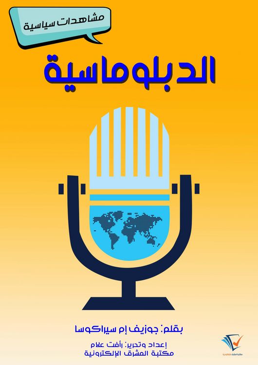 Produktbild: Diplomacy