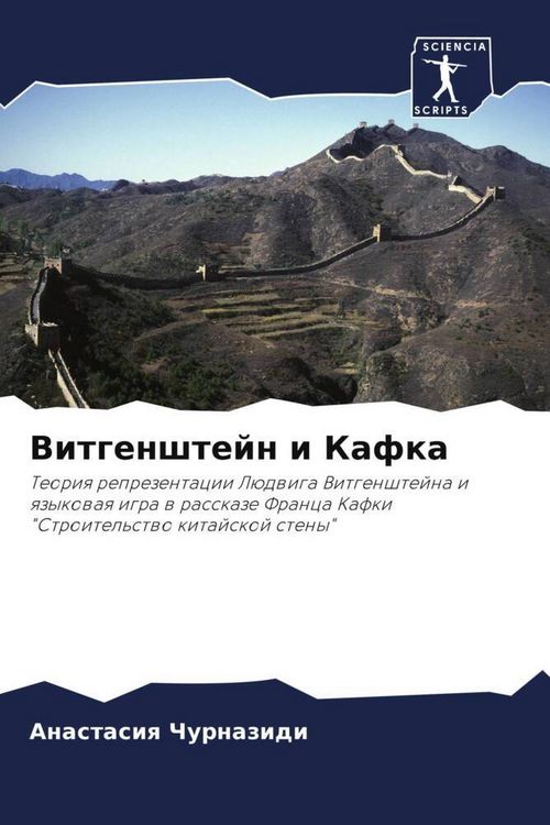 Produktbild: Vitgenshtejn i Kafka