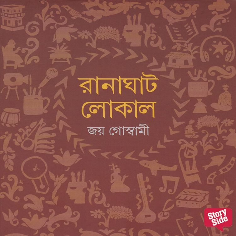 Produktbild: Ranaghat Local