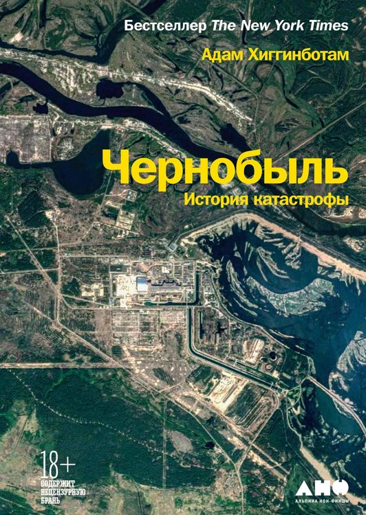 Produktbild: Midnight in Chernobyl: The Untold Story of the World's Greatest Nuclear Disaster