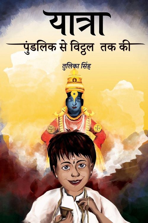 Produktbild: Yatra