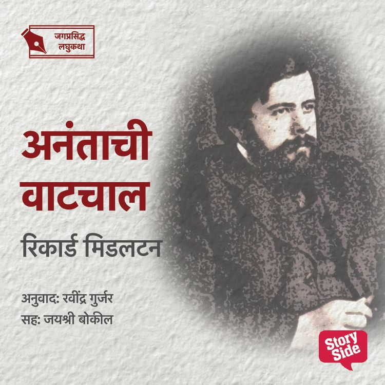 Produktbild: Anantachi Vatchal