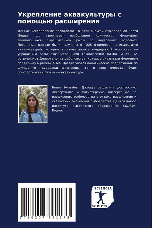 Produktbild: Ukreplenie akwakul'tury s pomosch'&uuml; rasshireniq