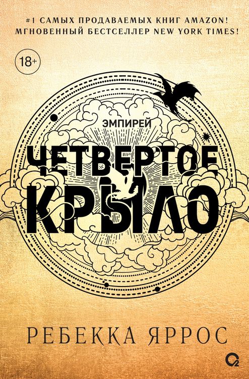 Produktbild: Chetvertoe Krylo