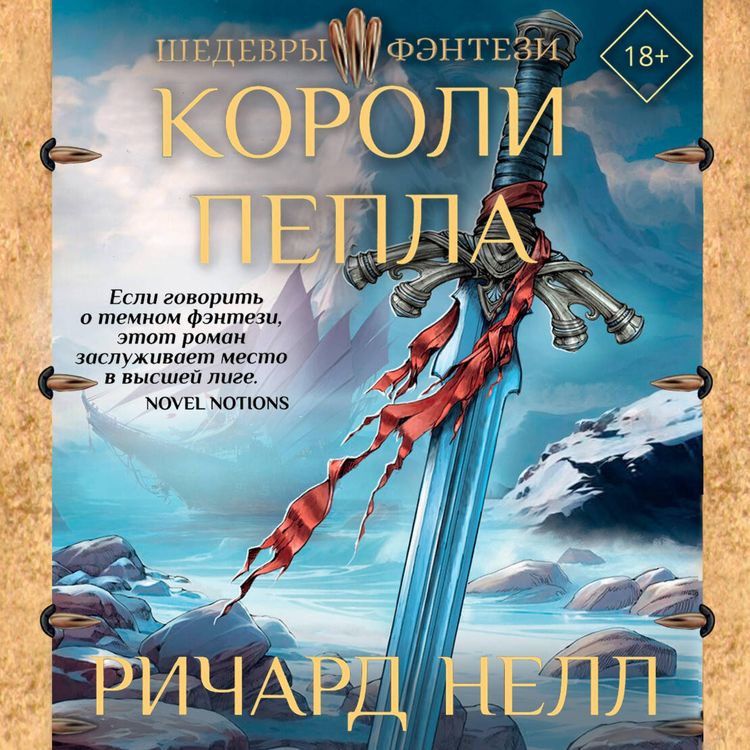 Produktbild: Koroli pepla