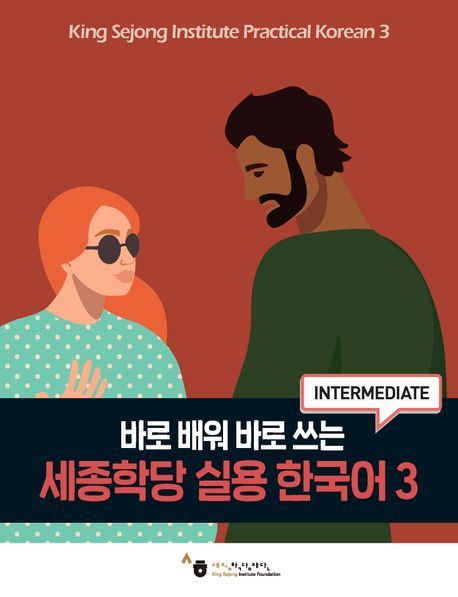 Produktbild: King Sejong Institute Practical Korean 3 (Intermediate)