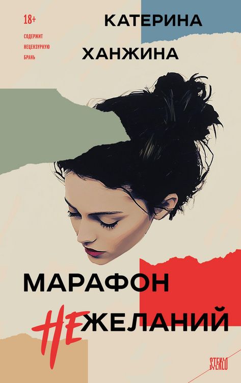 Produktbild: Marafon nezhelaniy