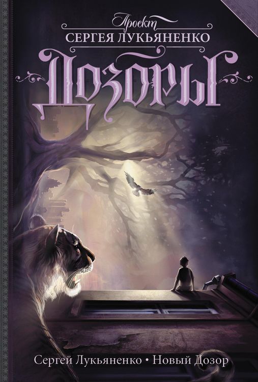 Produktbild: Novyy Dozor