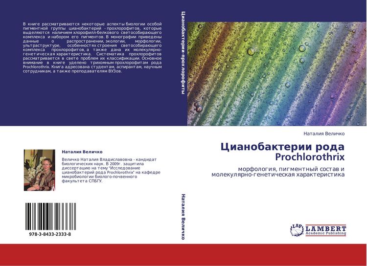 Produktbild: Cianobakterii roda Prochlorothrix