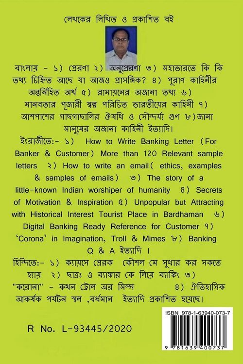 Produktbild: Puran Kahinir Antarnihita Artha / পুরাণ কাহিনীর অন্তর্নিহিত অর্থ।