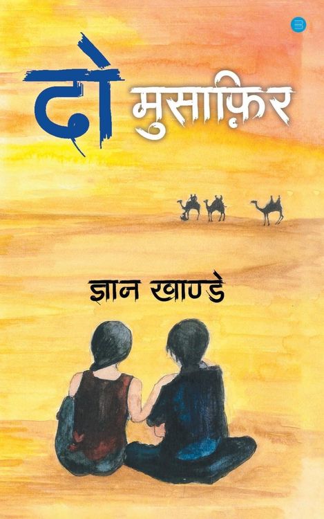 Produktbild: Do Musafir