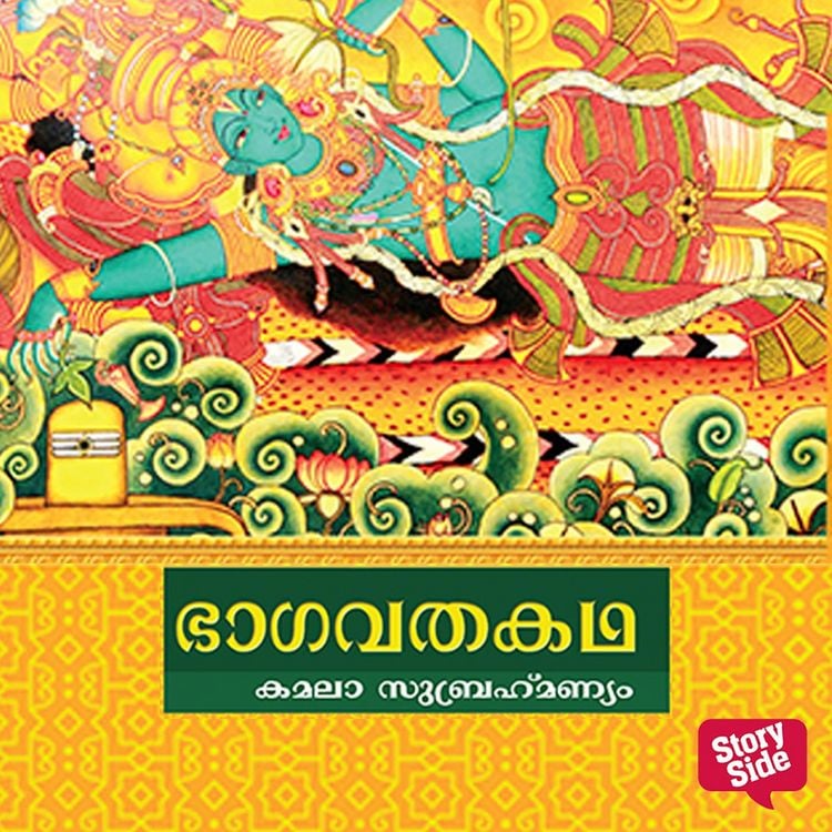 Produktbild: Bhagavathakatha