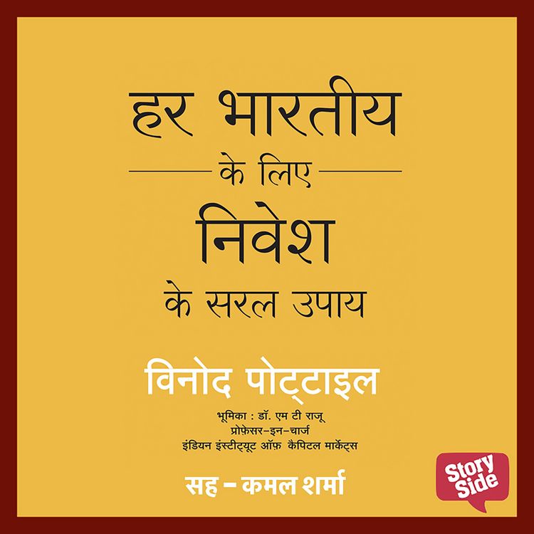 Produktbild: Har Bhartiya Ke Liye Nivesh Ke Saral Upay