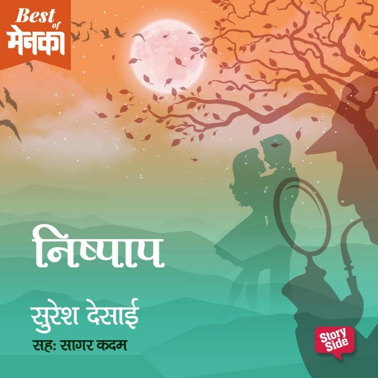 Produktbild: Nishpaap