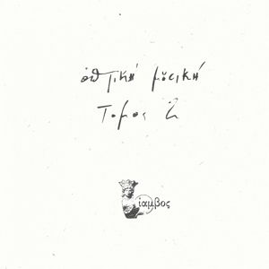 Produktbild: Tomos 2