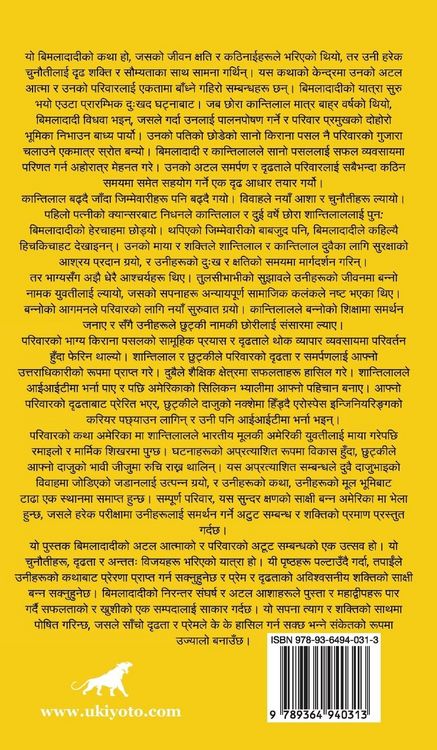 Produktbild: Bimladadi's Dream Nepali Version
