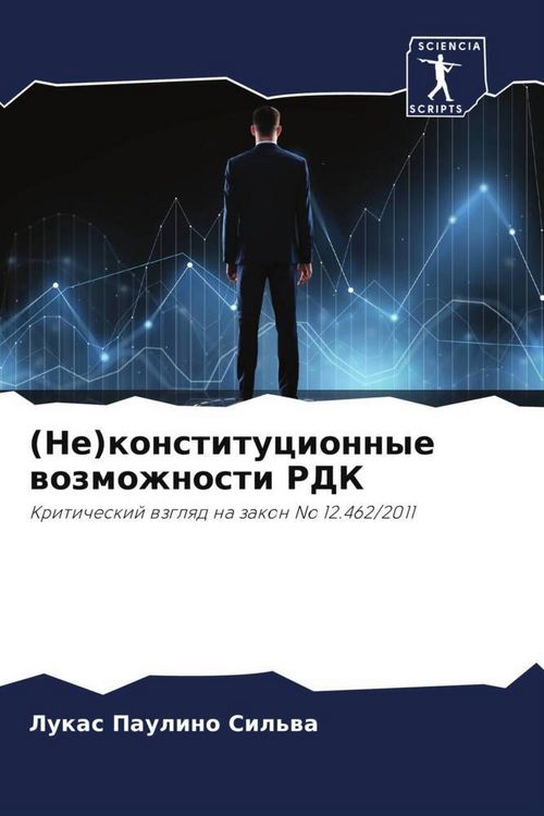 Produktbild: (Ne)konstitucionnye wozmozhnosti RDK