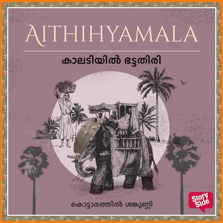 Produktbild: Kaladiyil Bhattathiri
