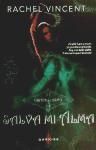 Produktbild: Vincent, R: Salva mi alma