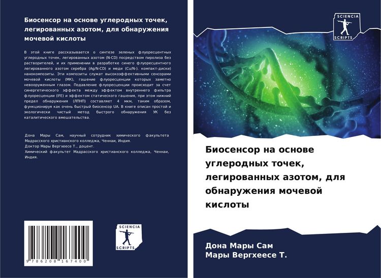 Produktbild: Biosensor na osnowe uglerodnyh tochek, legirowannyh azotom, dlq obnaruzheniq mochewoj kisloty