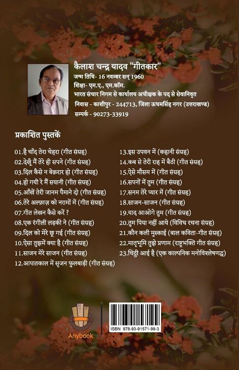 Produktbild: Hai Chand Tera Chehra