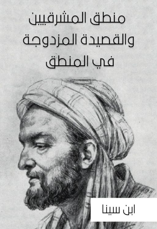 Produktbild: The logic of the East and the double poem in logic