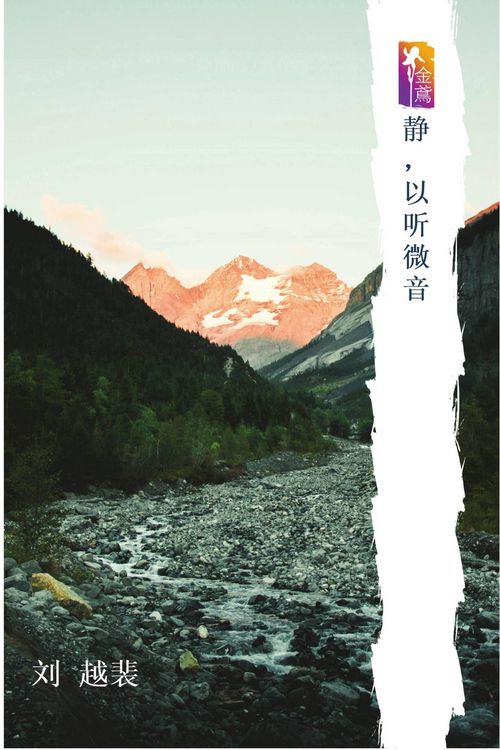Produktbild: Jing yi ting wei yin