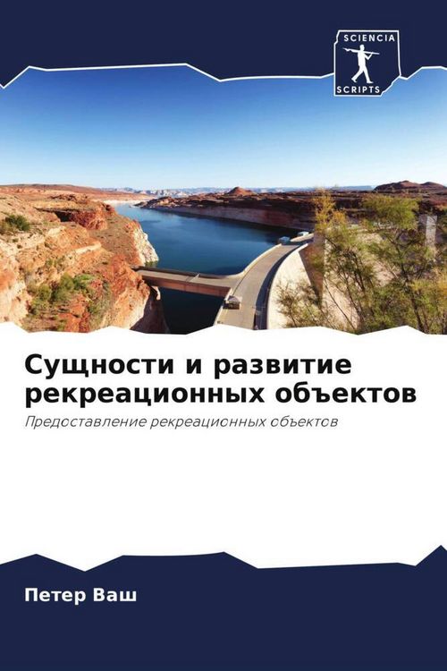 Produktbild: Suschnosti i razwitie rekreacionnyh ob#ektow