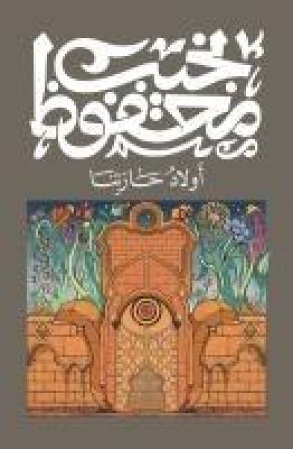 Produktbild: أولاد حارتنا