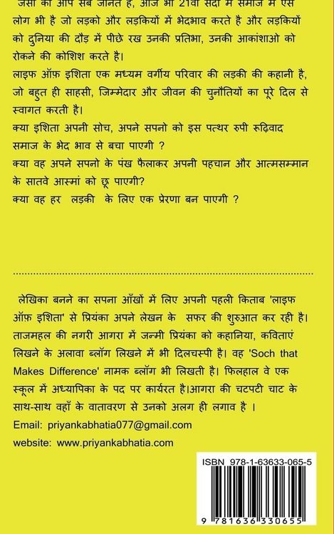Produktbild: Life Of Ishita / लाइफ ऑफ़ इशिता