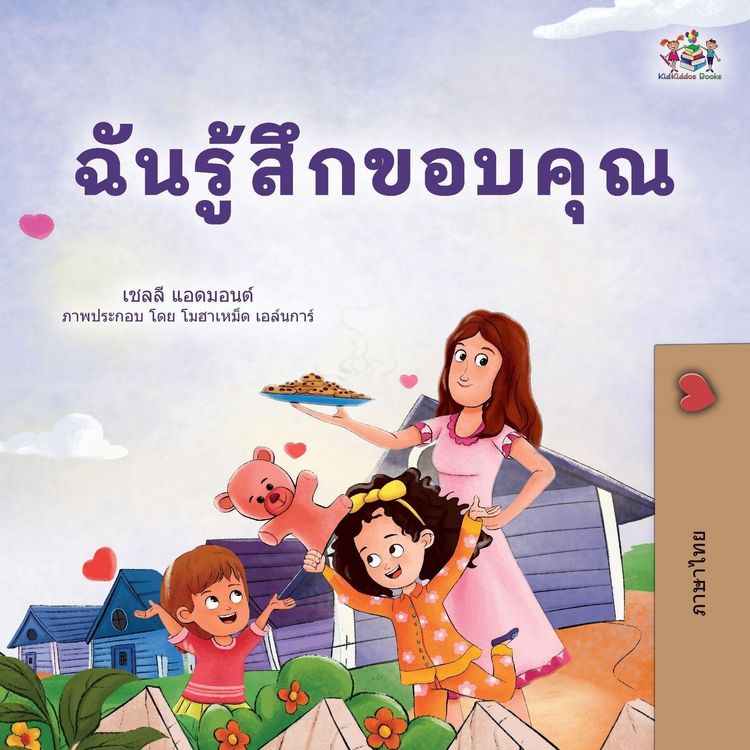 Produktbild: I am Thankful (Thai Book for Children)