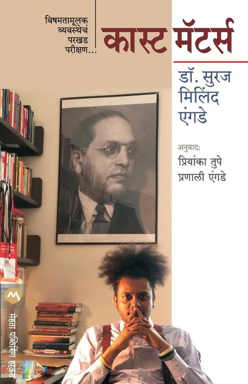 Produktbild: Caste Matters