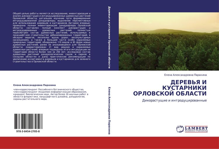 Produktbild: Derev'ya I Kustarniki Orlovskoj Oblasti