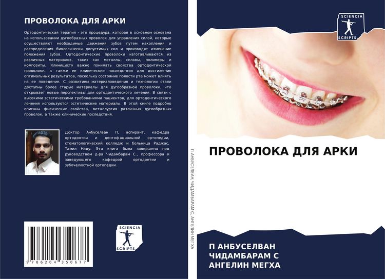 Produktbild: Provoloka Dlya Arki