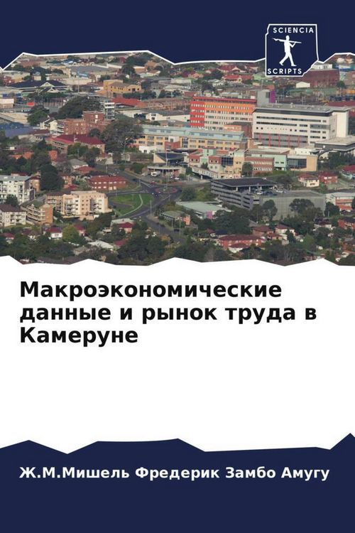 Produktbild: Makro&auml;konomicheskie dannye i rynok truda w Kamerune