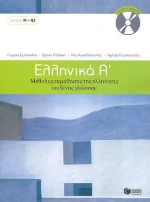Produktbild: Ellinika A - Greek Course (book + audio download)